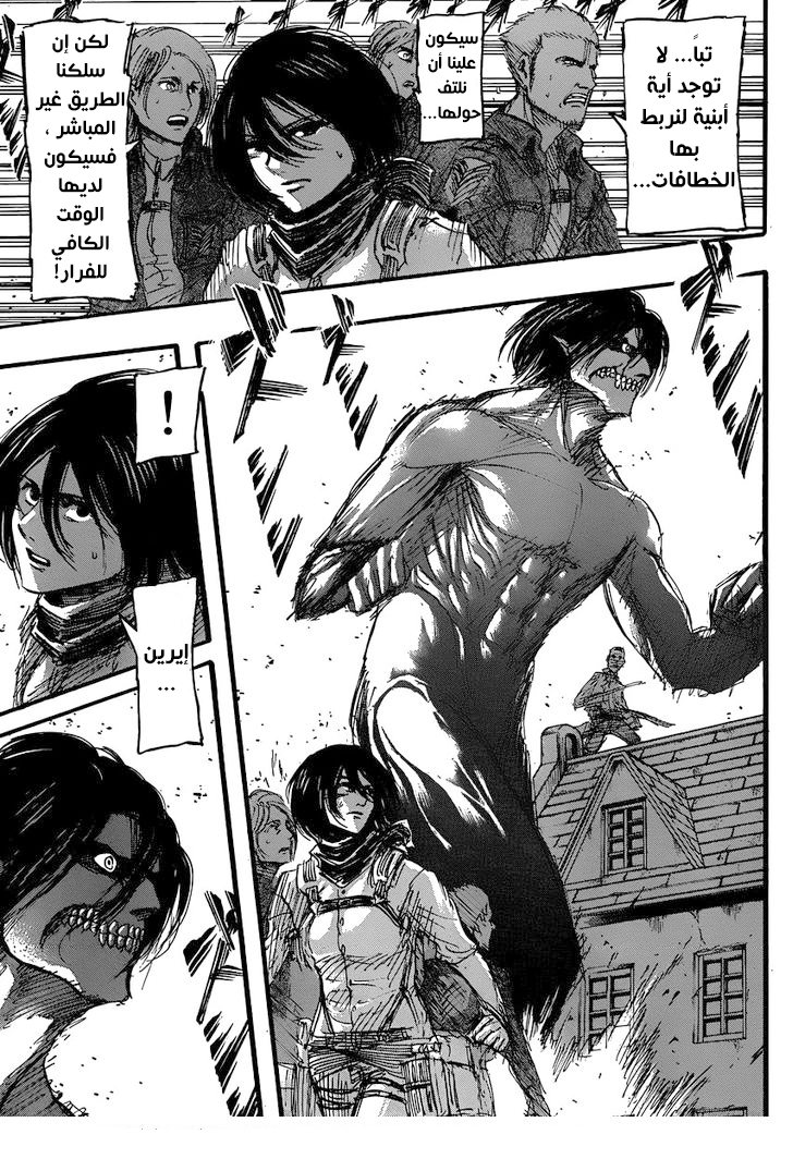 Read Shingeki no Kyojin AR Manga Online