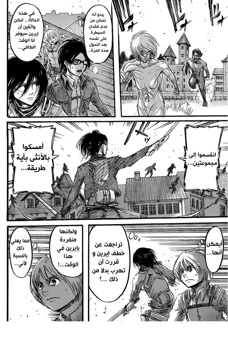 Read Shingeki no Kyojin AR Manga Online