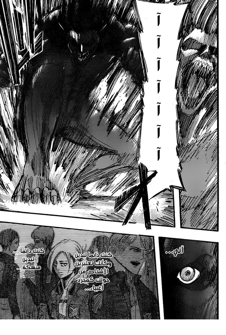 Read Shingeki no Kyojin AR Manga Online