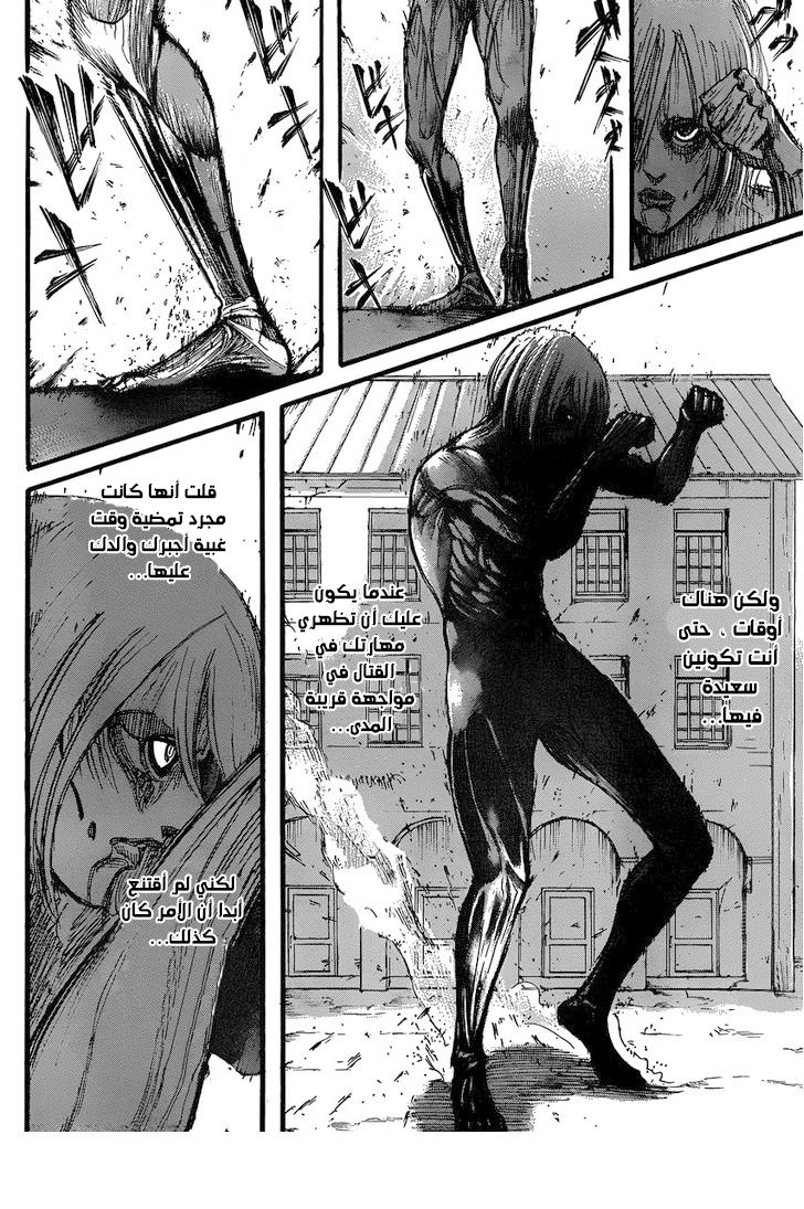 Read Shingeki no Kyojin AR Manga Online