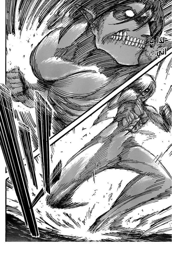 Read Shingeki no Kyojin AR Manga Online
