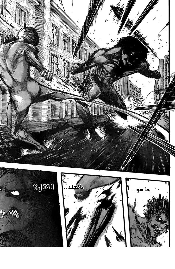 Read Shingeki no Kyojin AR Manga Online