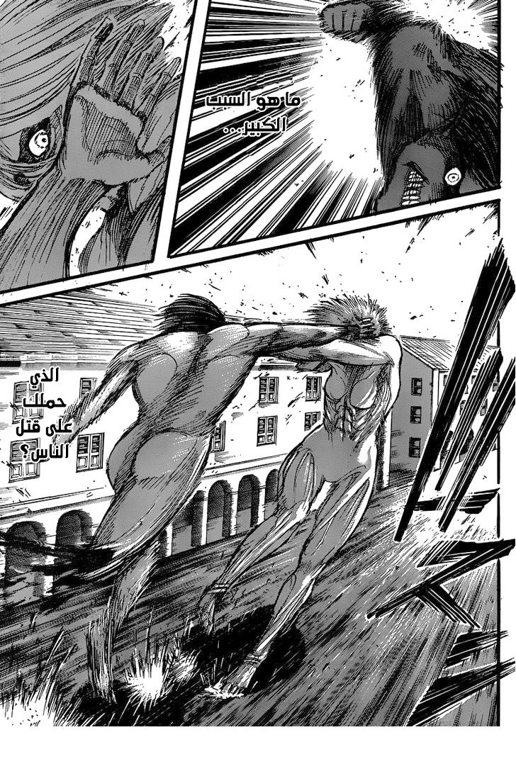 Read Shingeki no Kyojin AR Manga Online