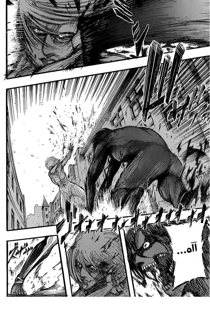 Read Shingeki no Kyojin AR Manga Online