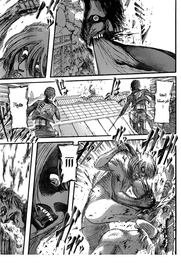 Read Shingeki no Kyojin AR Manga Online