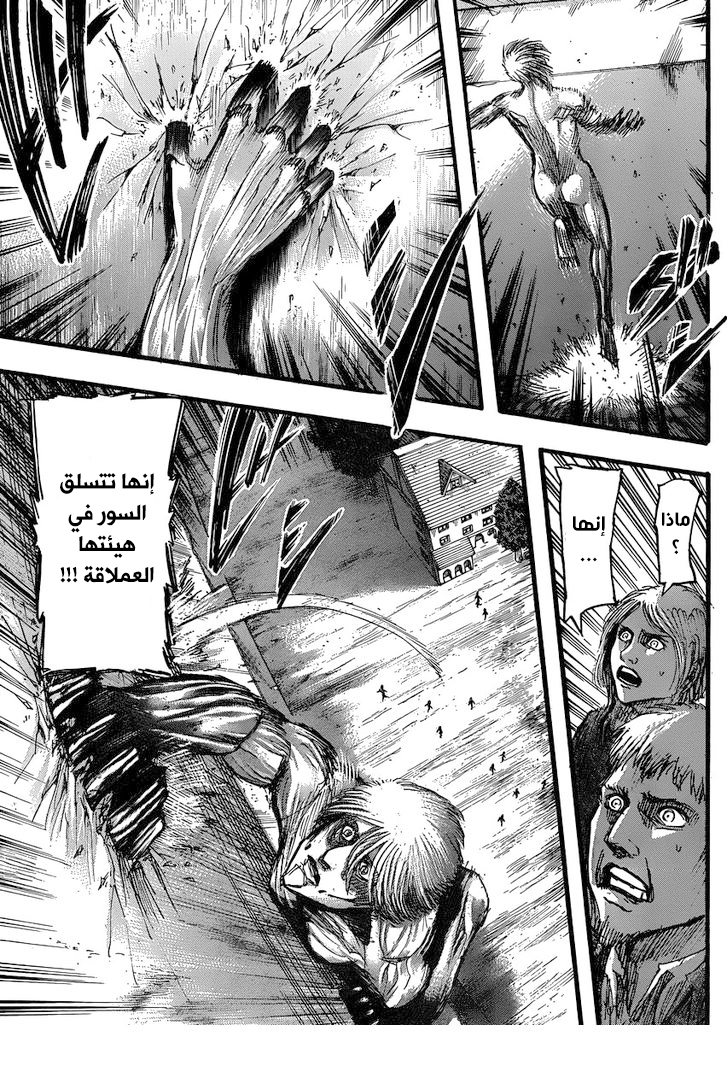 Read Shingeki no Kyojin AR Manga Online
