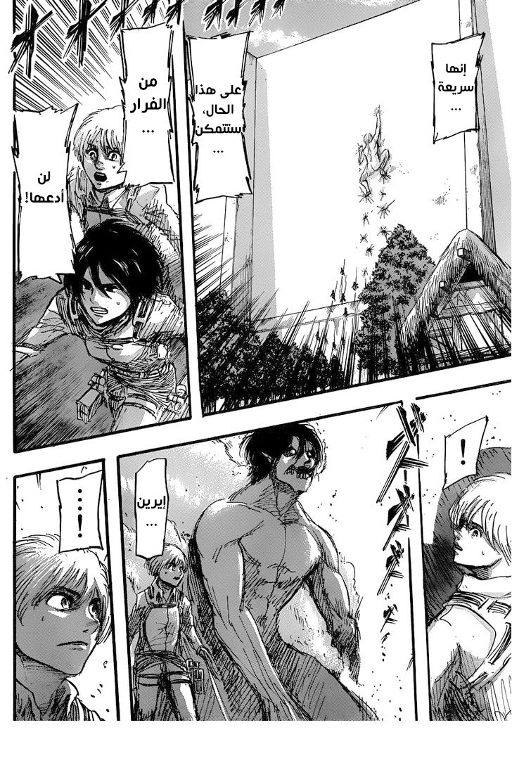 Read Shingeki no Kyojin AR Manga Online