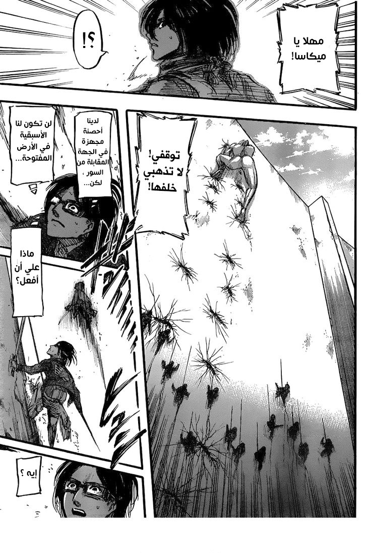 Read Shingeki no Kyojin AR Manga Online