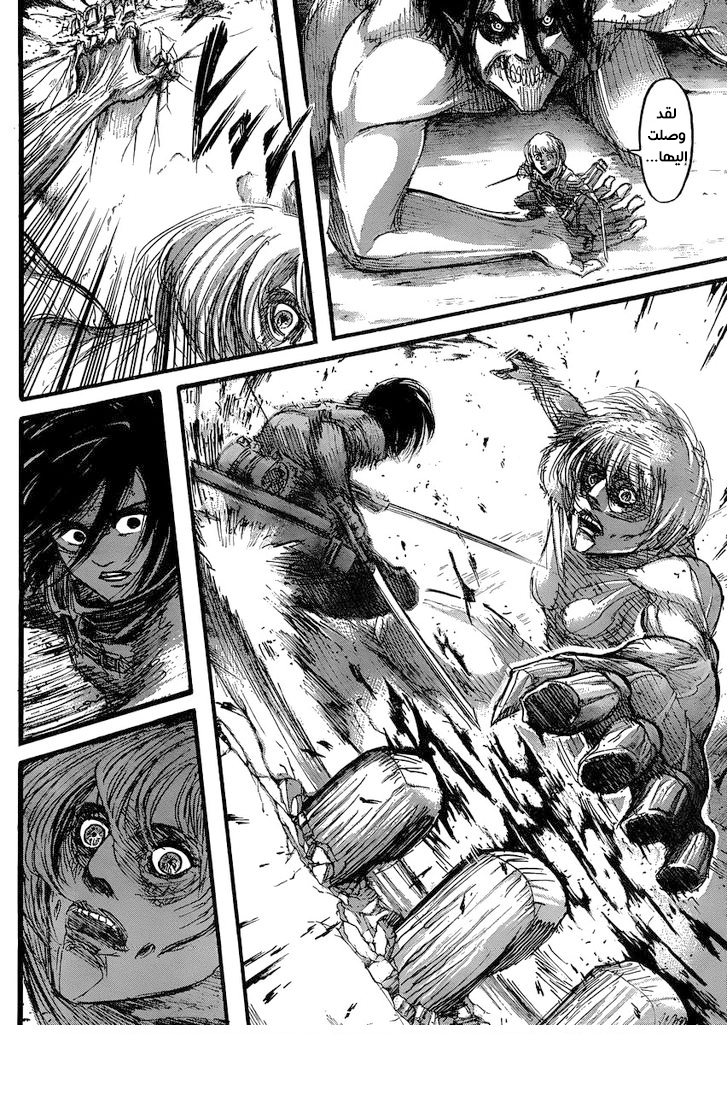 Read Shingeki no Kyojin AR Manga Online