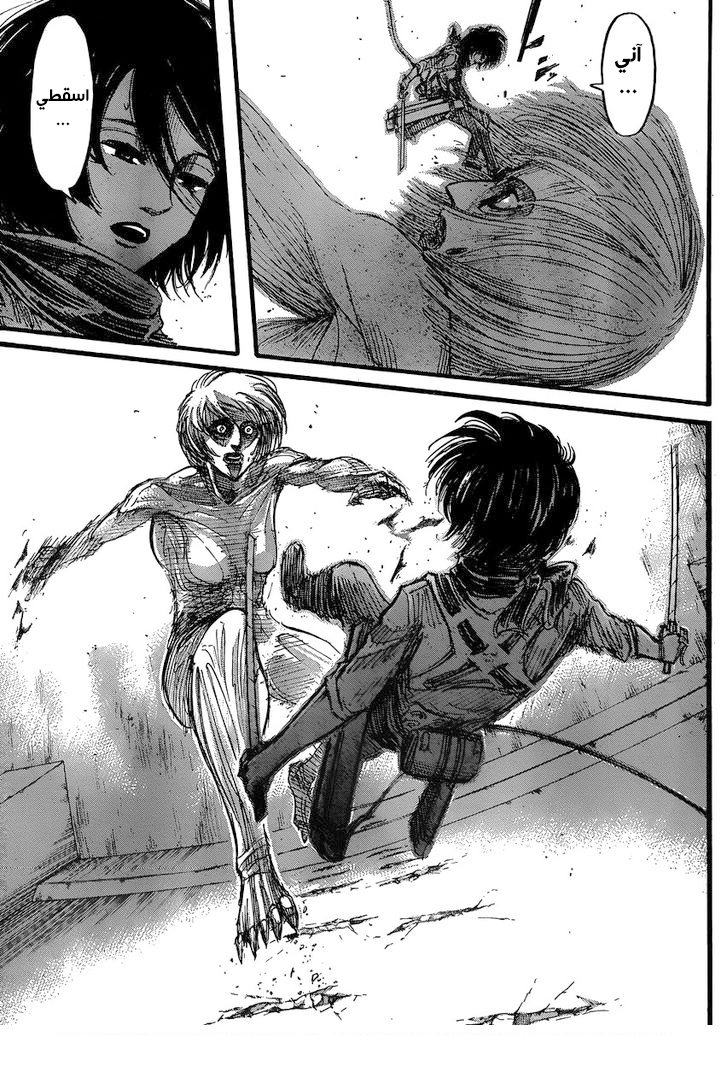 Read Shingeki no Kyojin AR Manga Online