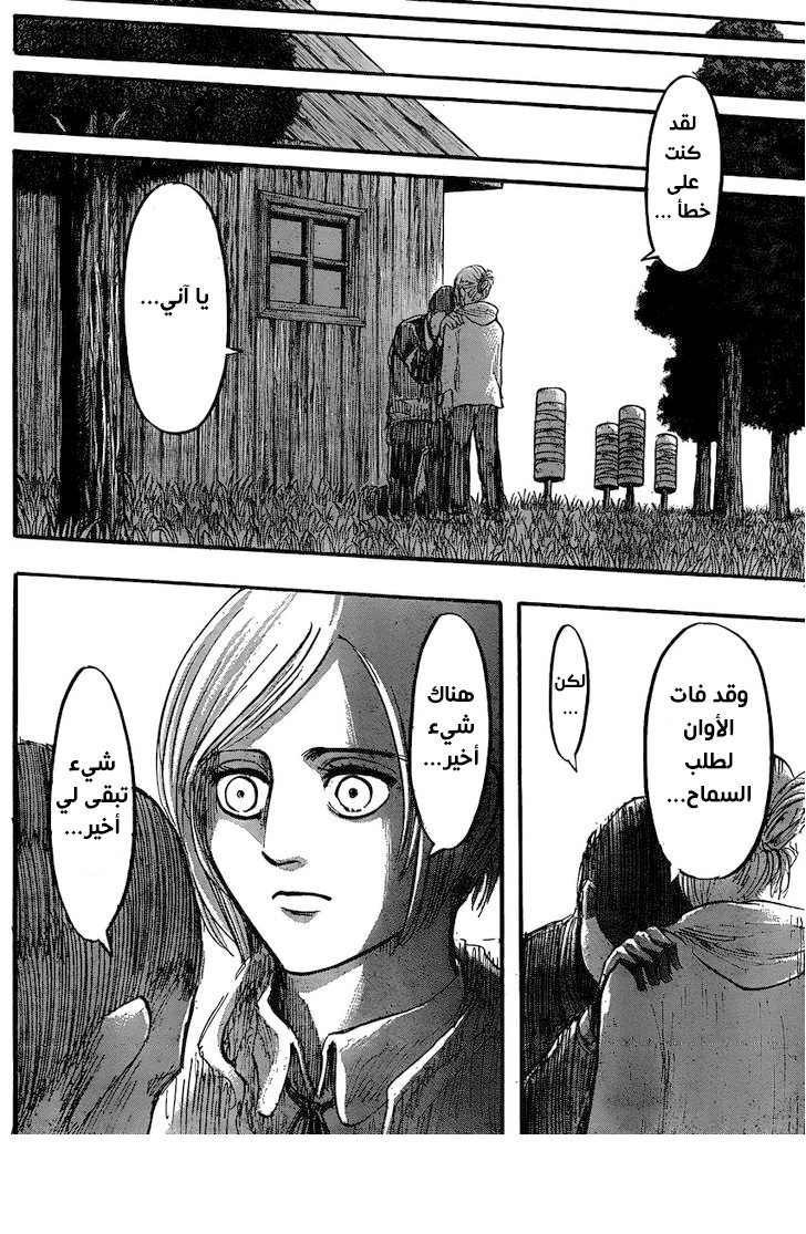 Read Shingeki no Kyojin AR Manga Online