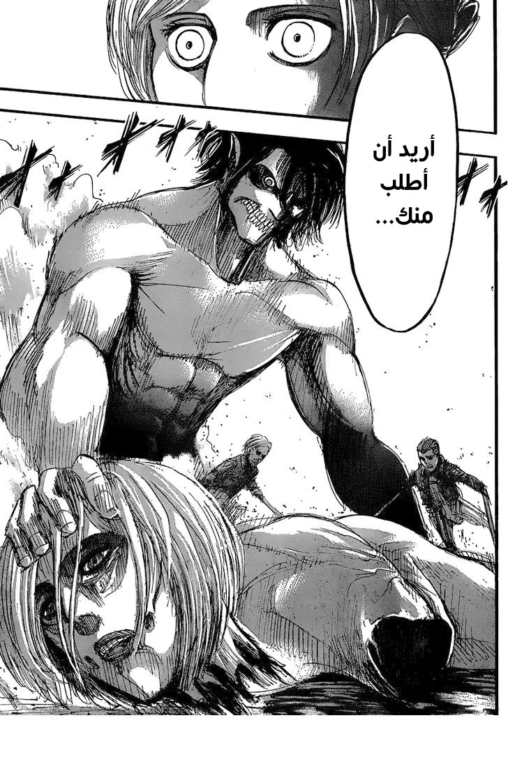 Read Shingeki no Kyojin AR Manga Online