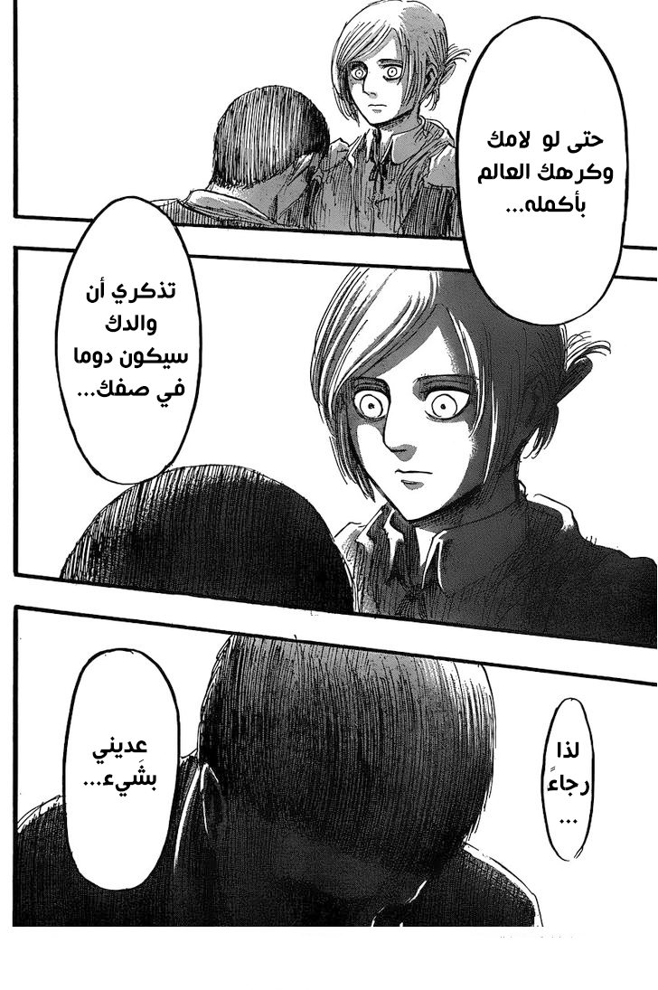 Read Shingeki no Kyojin AR Manga Online