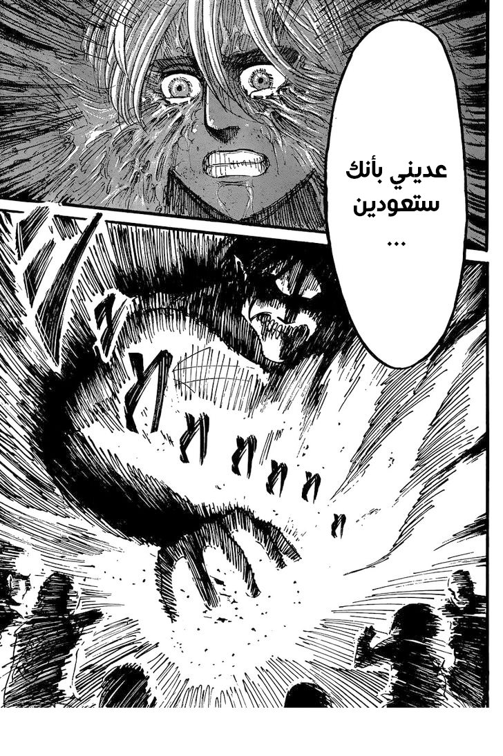 Read Shingeki no Kyojin AR Manga Online