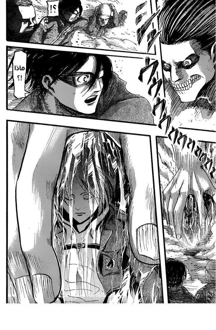 Read Shingeki no Kyojin AR Manga Online