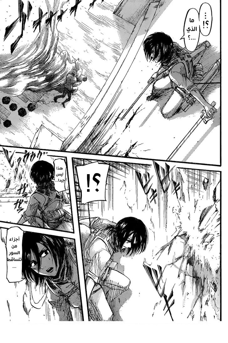 Read Shingeki no Kyojin AR Manga Online