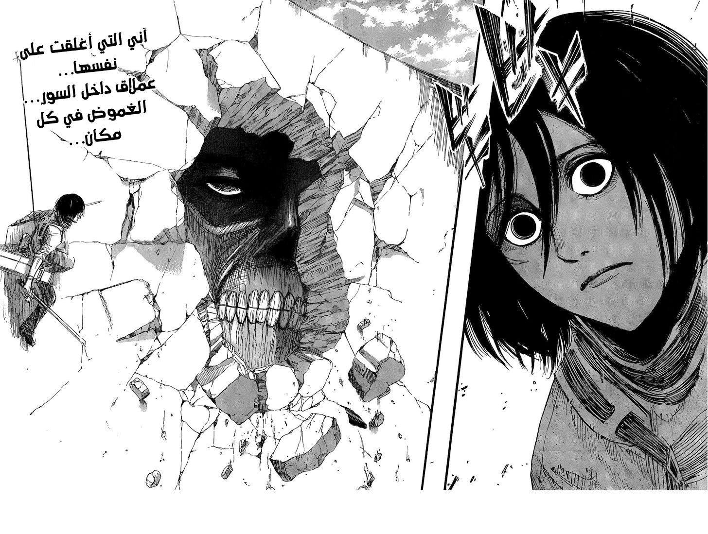 Read Shingeki no Kyojin AR Manga Online
