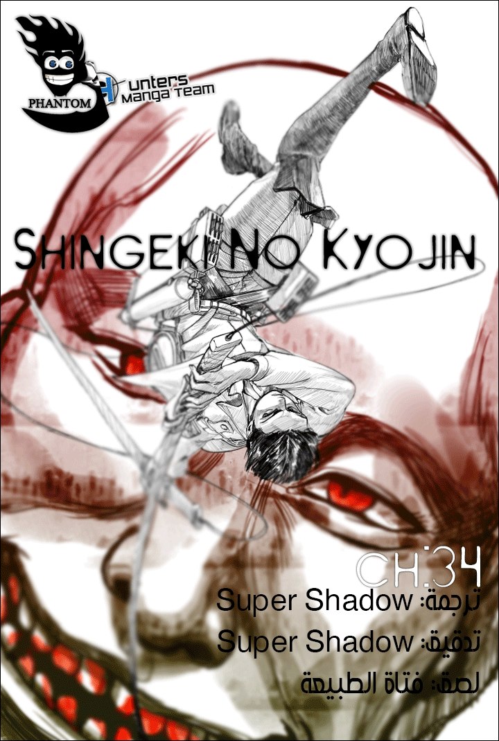 Read Shingeki no Kyojin AR Manga Online