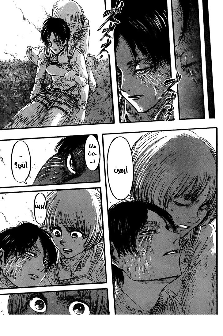 Read Shingeki no Kyojin AR Manga Online