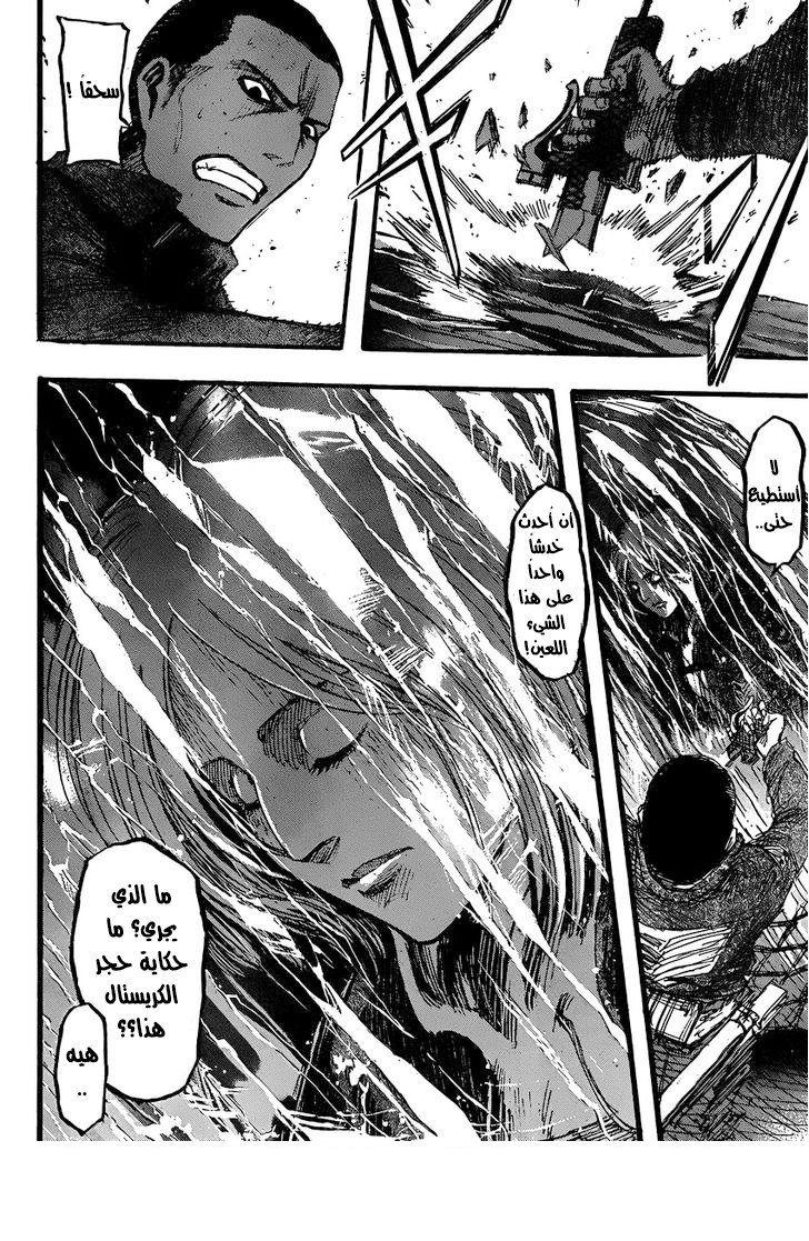 Read Shingeki no Kyojin AR Manga Online