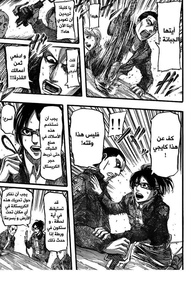 Read Shingeki no Kyojin AR Manga Online