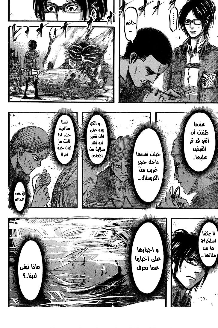 Read Shingeki no Kyojin AR Manga Online