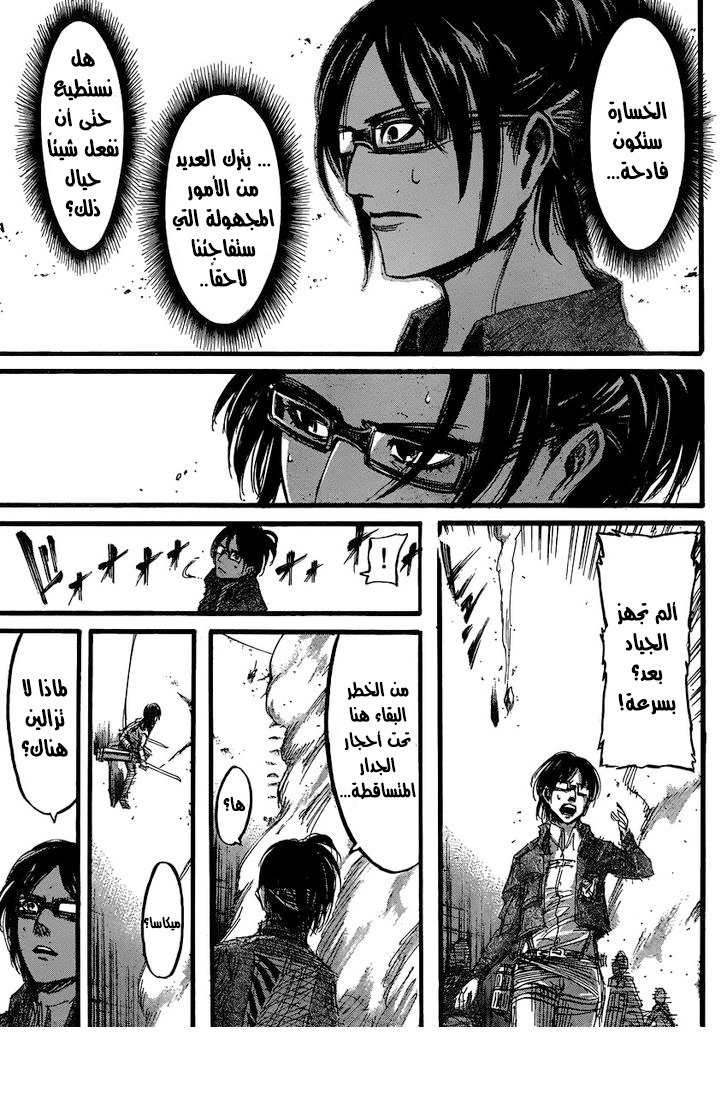 Read Shingeki no Kyojin AR Manga Online