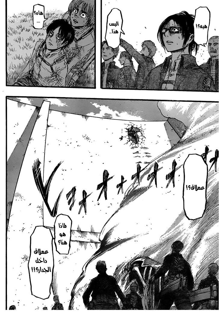 Read Shingeki no Kyojin AR Manga Online