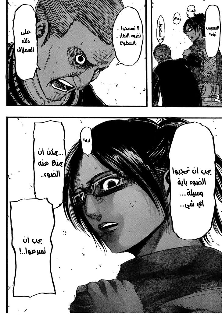 Read Shingeki no Kyojin AR Manga Online