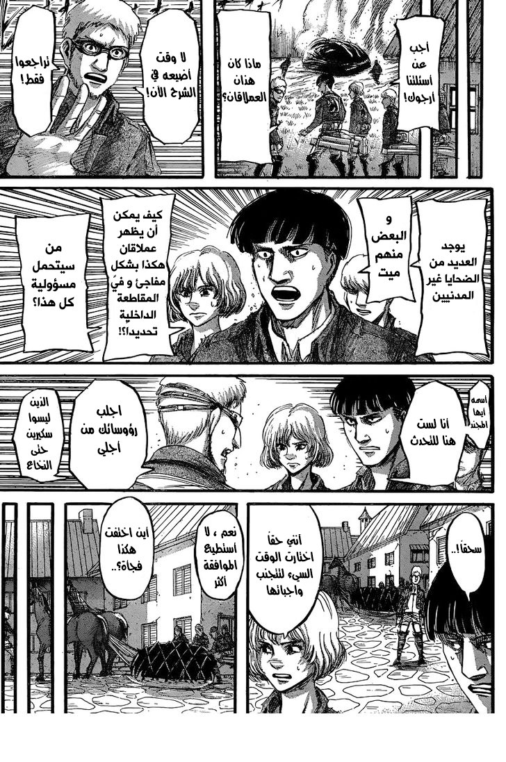 Read Shingeki no Kyojin AR Manga Online