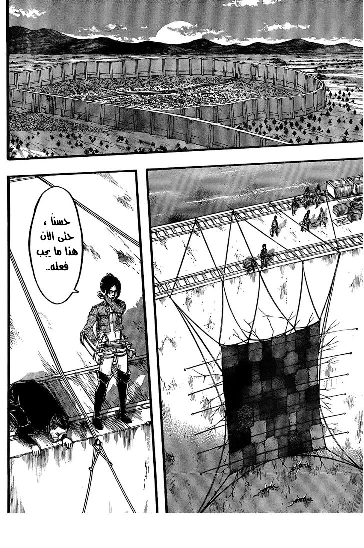 Read Shingeki no Kyojin AR Manga Online