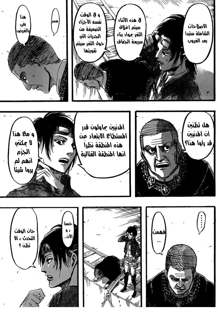 Read Shingeki no Kyojin AR Manga Online