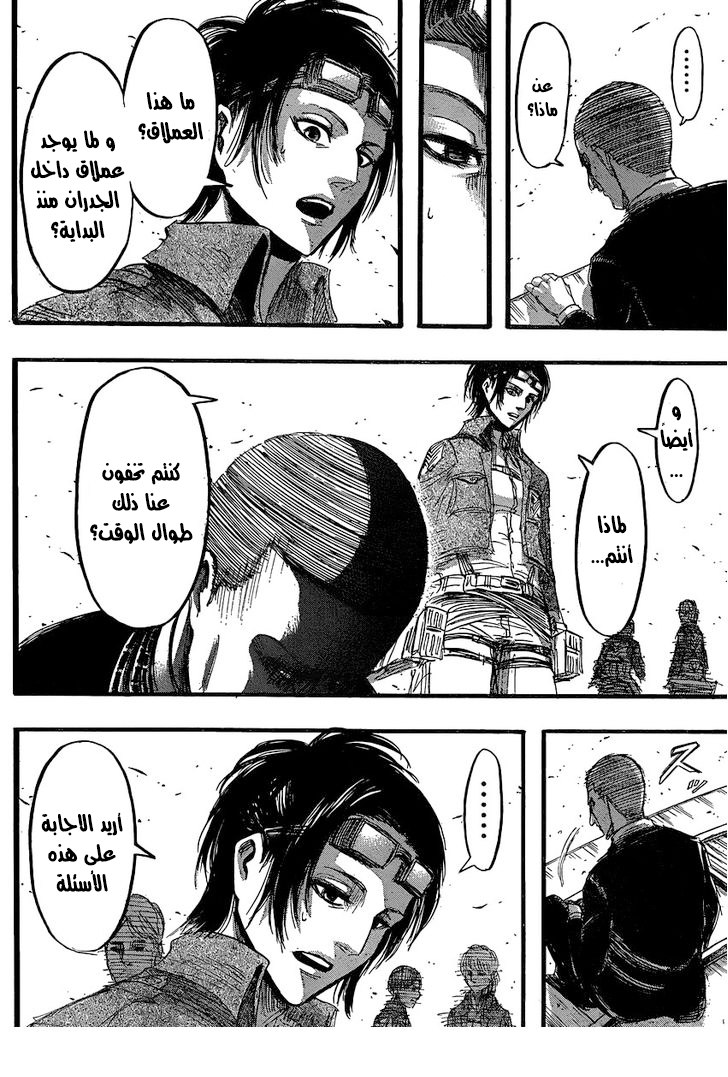 Read Shingeki no Kyojin AR Manga Online