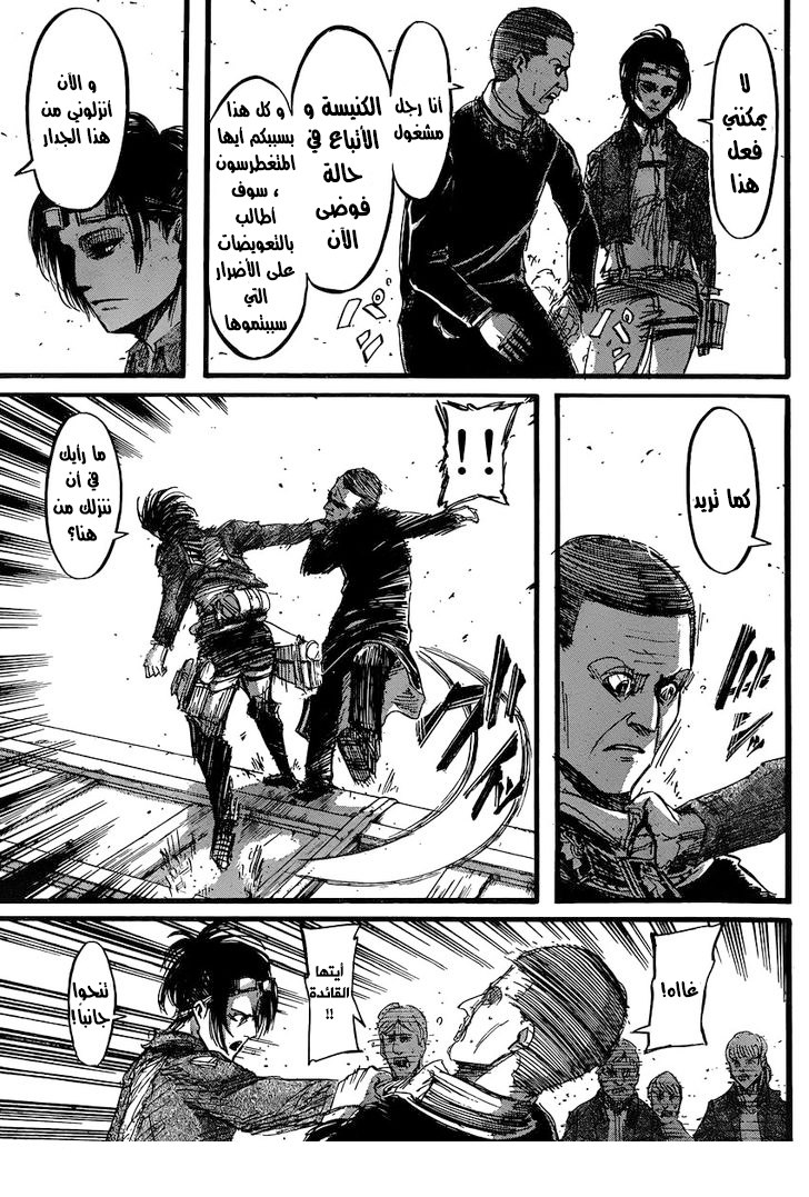 Read Shingeki no Kyojin AR Manga Online