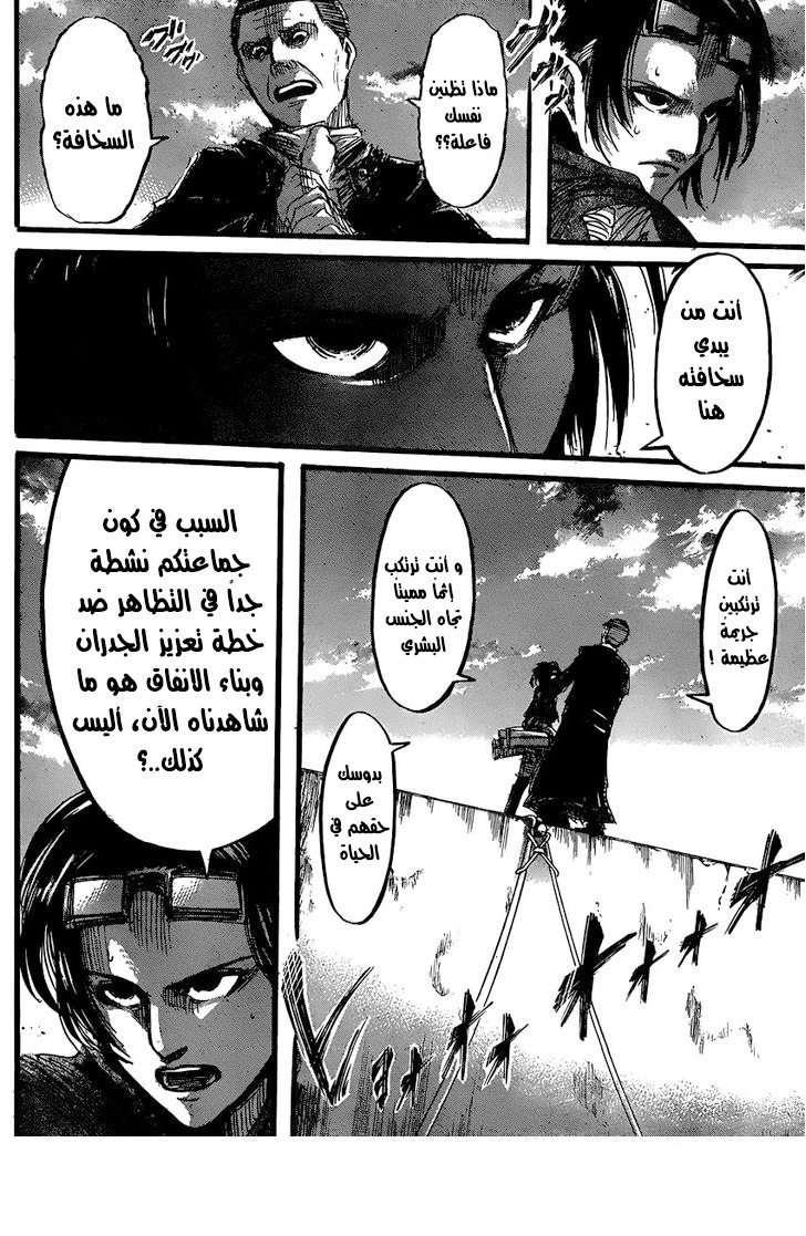 Read Shingeki no Kyojin AR Manga Online
