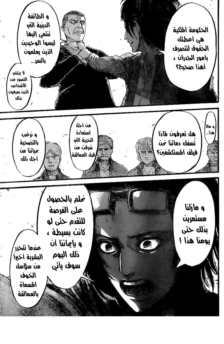 Read Shingeki no Kyojin AR Manga Online