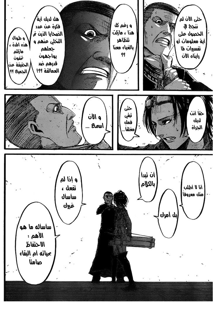 Read Shingeki no Kyojin AR Manga Online