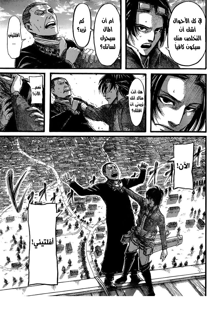 Read Shingeki no Kyojin AR Manga Online
