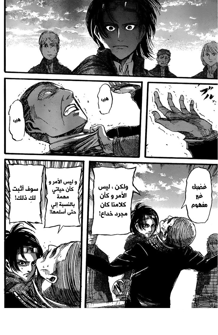 Read Shingeki no Kyojin AR Manga Online