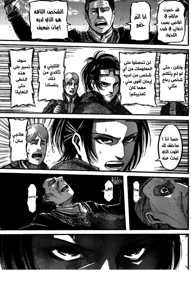 Read Shingeki no Kyojin AR Manga Online