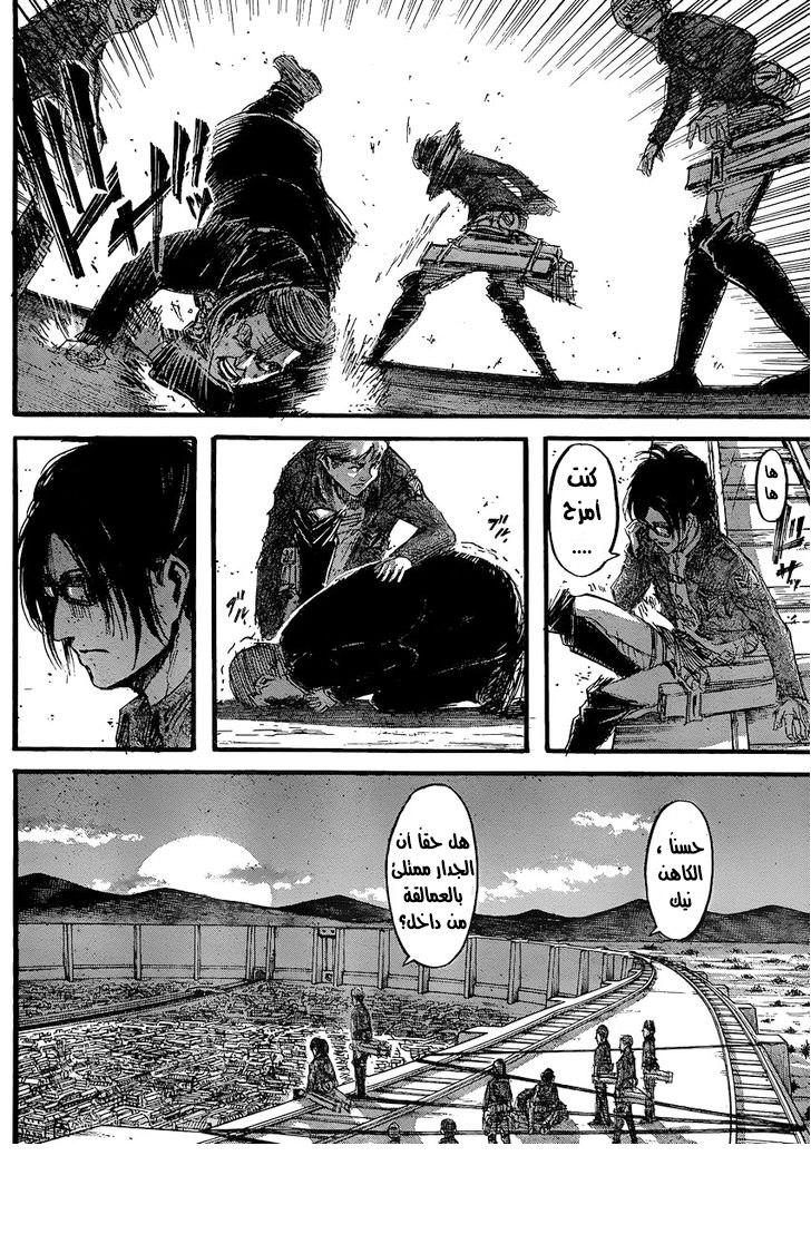Read Shingeki no Kyojin AR Manga Online