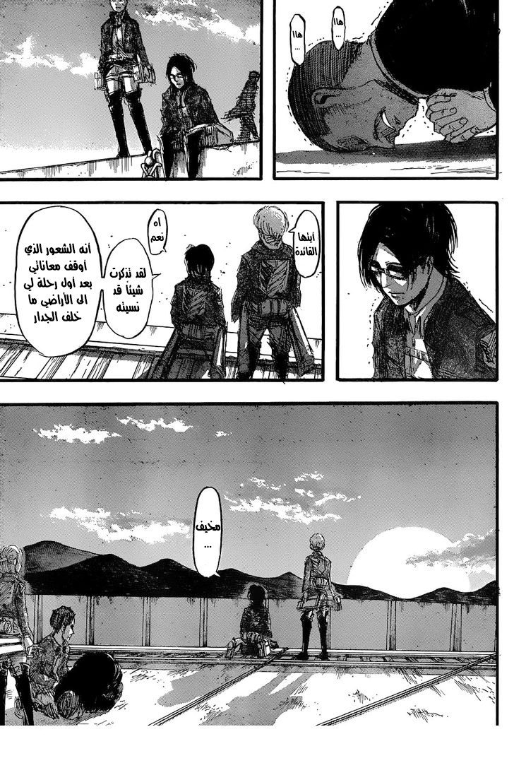 Read Shingeki no Kyojin AR Manga Online