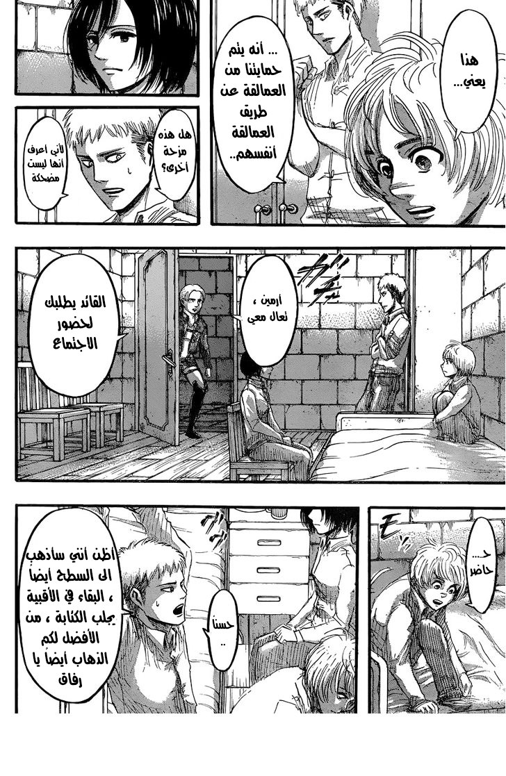 Read Shingeki no Kyojin AR Manga Online