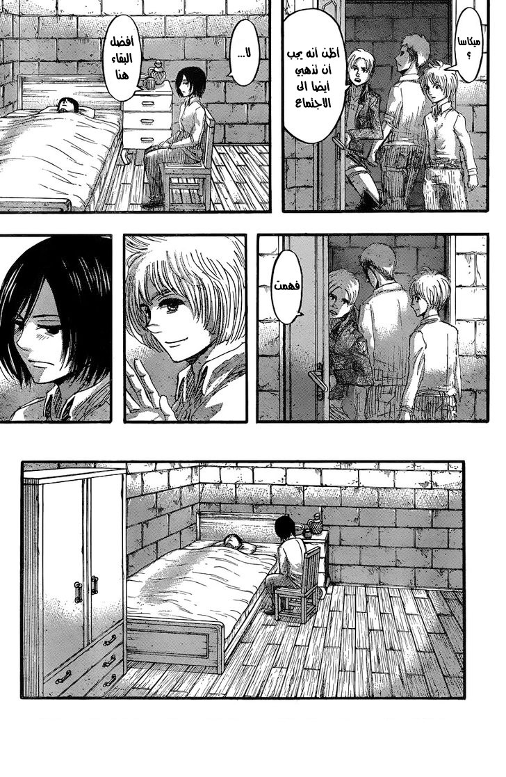 Read Shingeki no Kyojin AR Manga Online