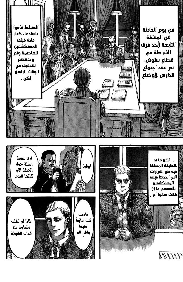 Read Shingeki no Kyojin AR Manga Online