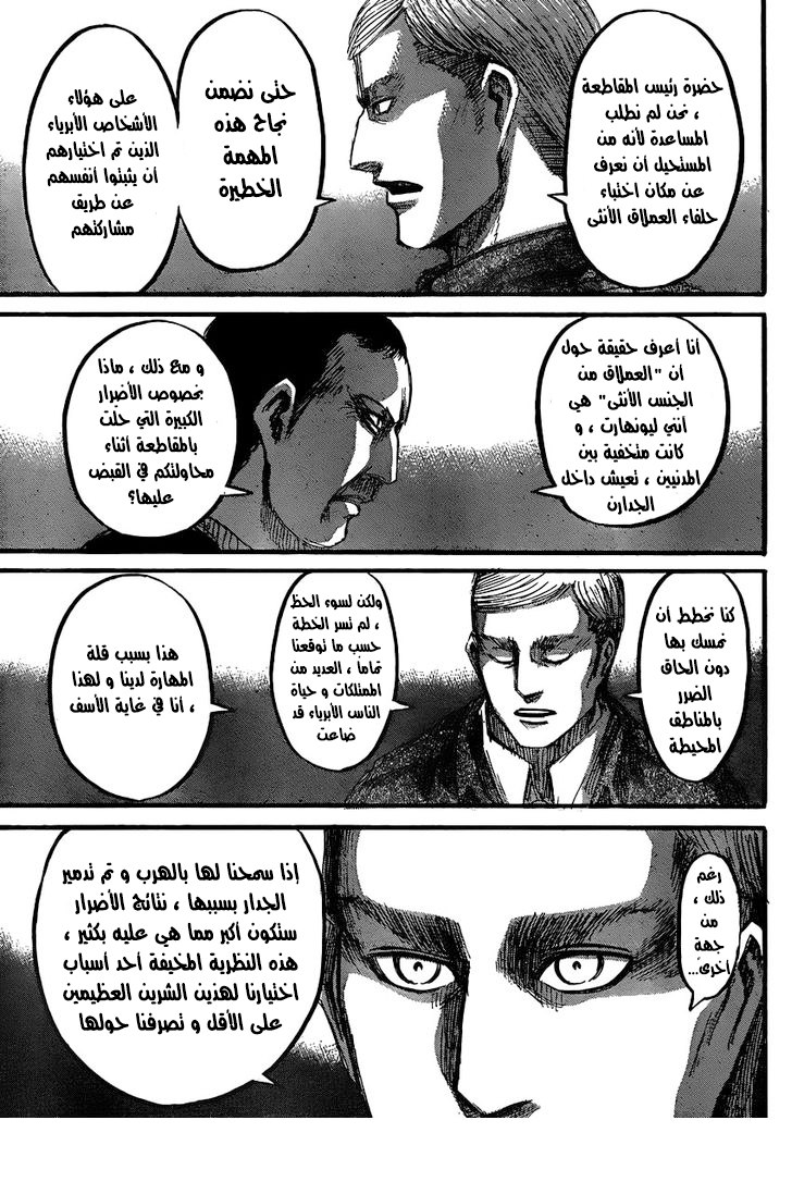 Read Shingeki no Kyojin AR Manga Online
