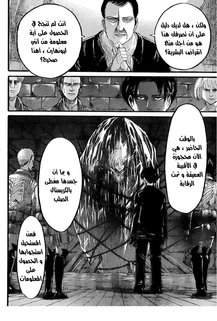 Read Shingeki no Kyojin AR Manga Online