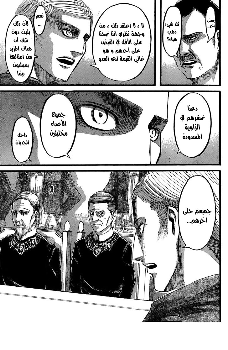 Read Shingeki no Kyojin AR Manga Online
