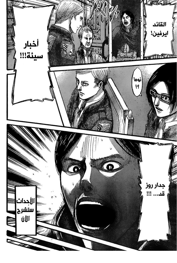 Read Shingeki no Kyojin AR Manga Online