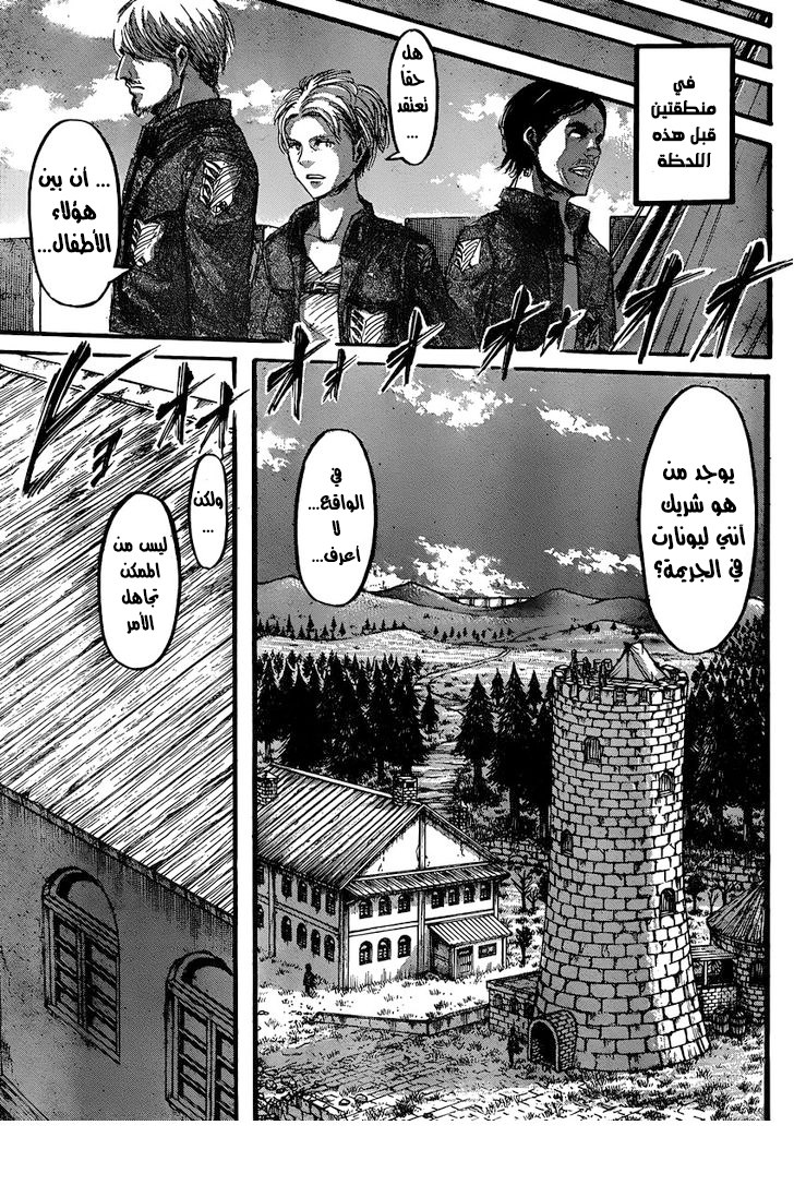 Read Shingeki no Kyojin AR Manga Online